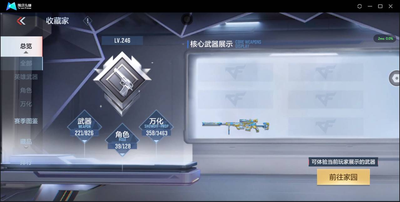 CFMSW47073枪战王者账号详情图3