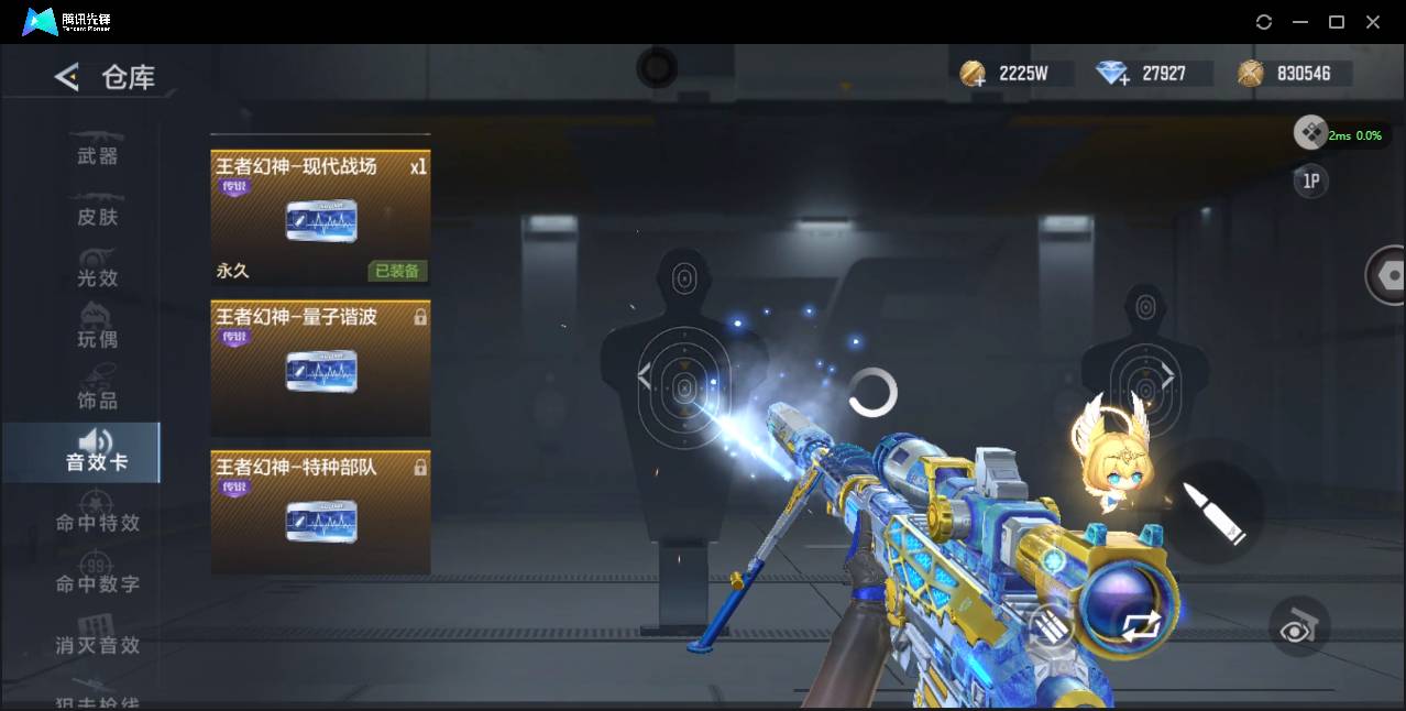 CFMSW47073枪战王者账号详情图8