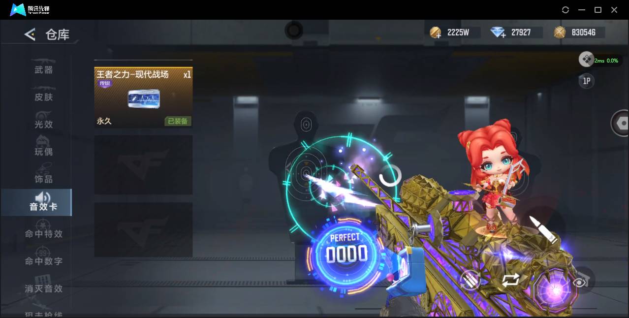 CFMSW47073枪战王者账号详情图7