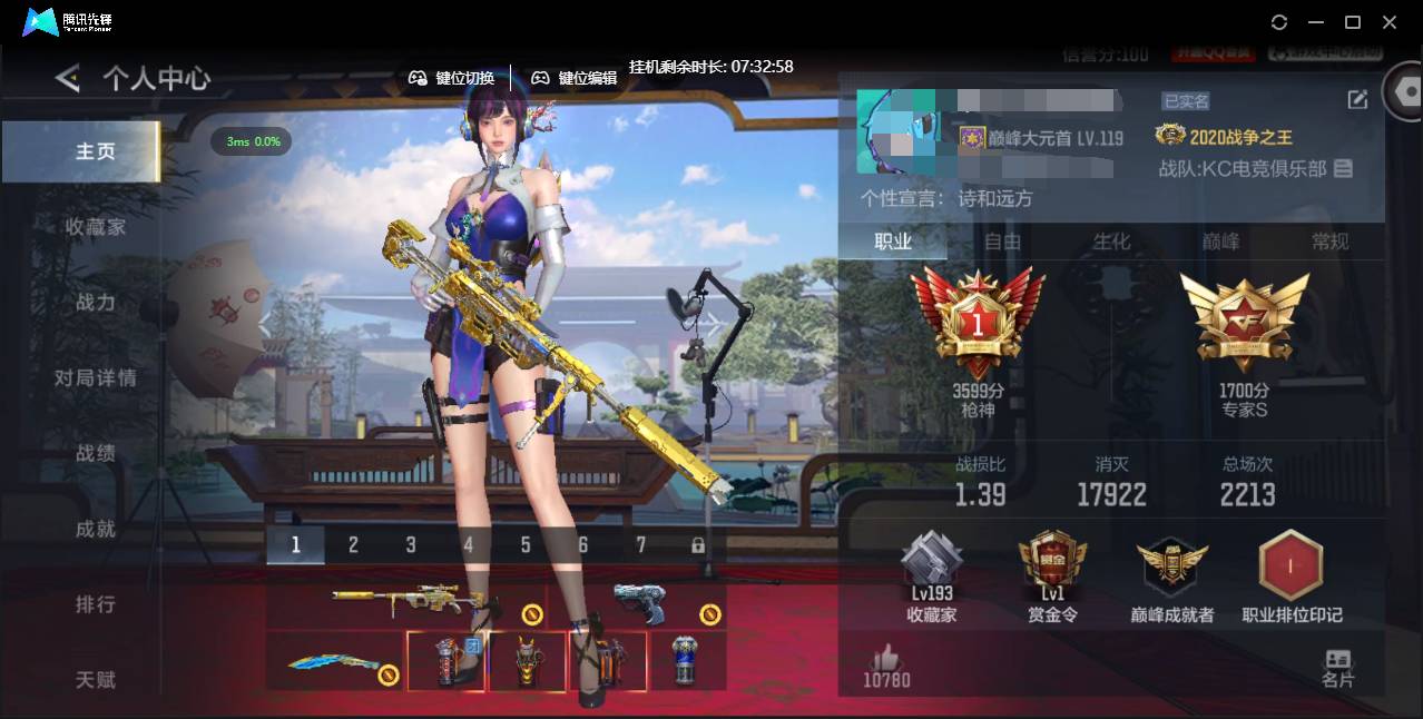 枪战王者账号苹果QQ006fs:k3932苹果qq可二次V7 14王者武器 237英雄武器 517万化王者之心,王者之影,王者之神,王者幻神,王者之狱,AK47-奉先,M4A1-仲达,AWM-妙才,M200-幻神,CZ7