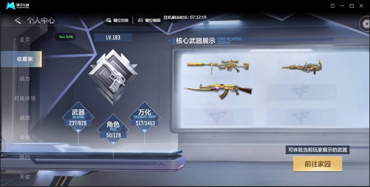 CFMSW47176枪战王者账号详情图2