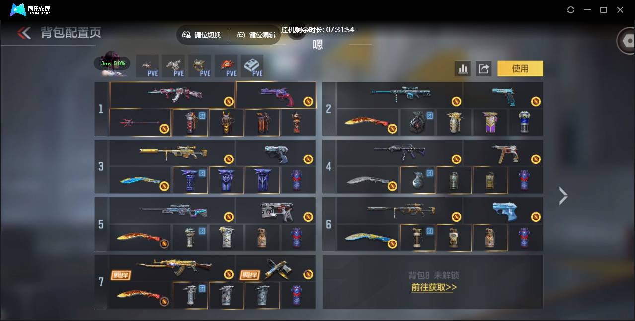 CFMSW47176枪战王者账号详情图5