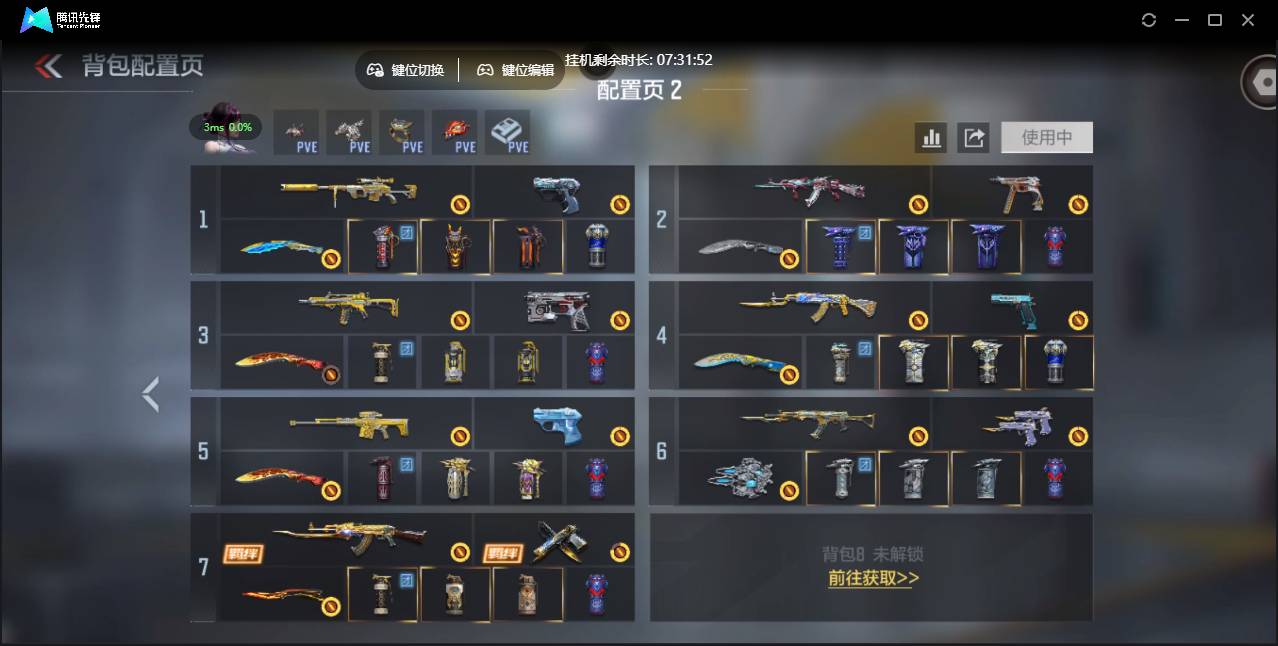 CFMSW47176枪战王者账号详情图6