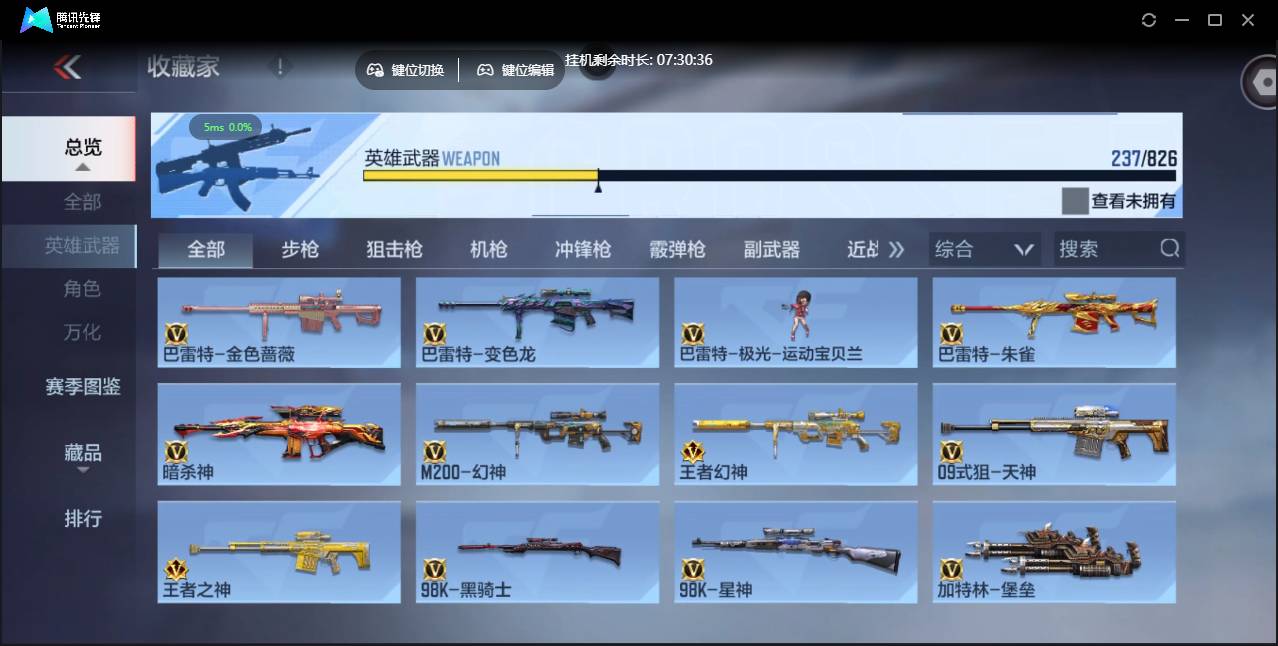 CFMSW47176枪战王者账号详情图15