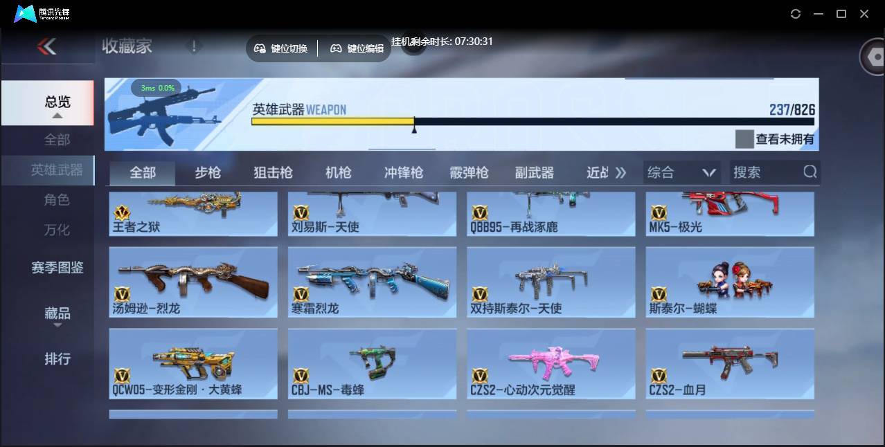 CFMSW47176枪战王者账号详情图16