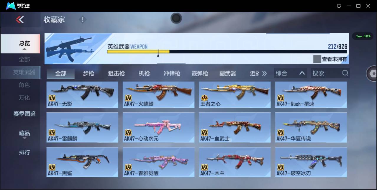 CFMSW47317枪战王者账号详情图7