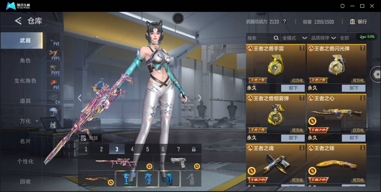 CFMSW47317枪战王者账号详情图5