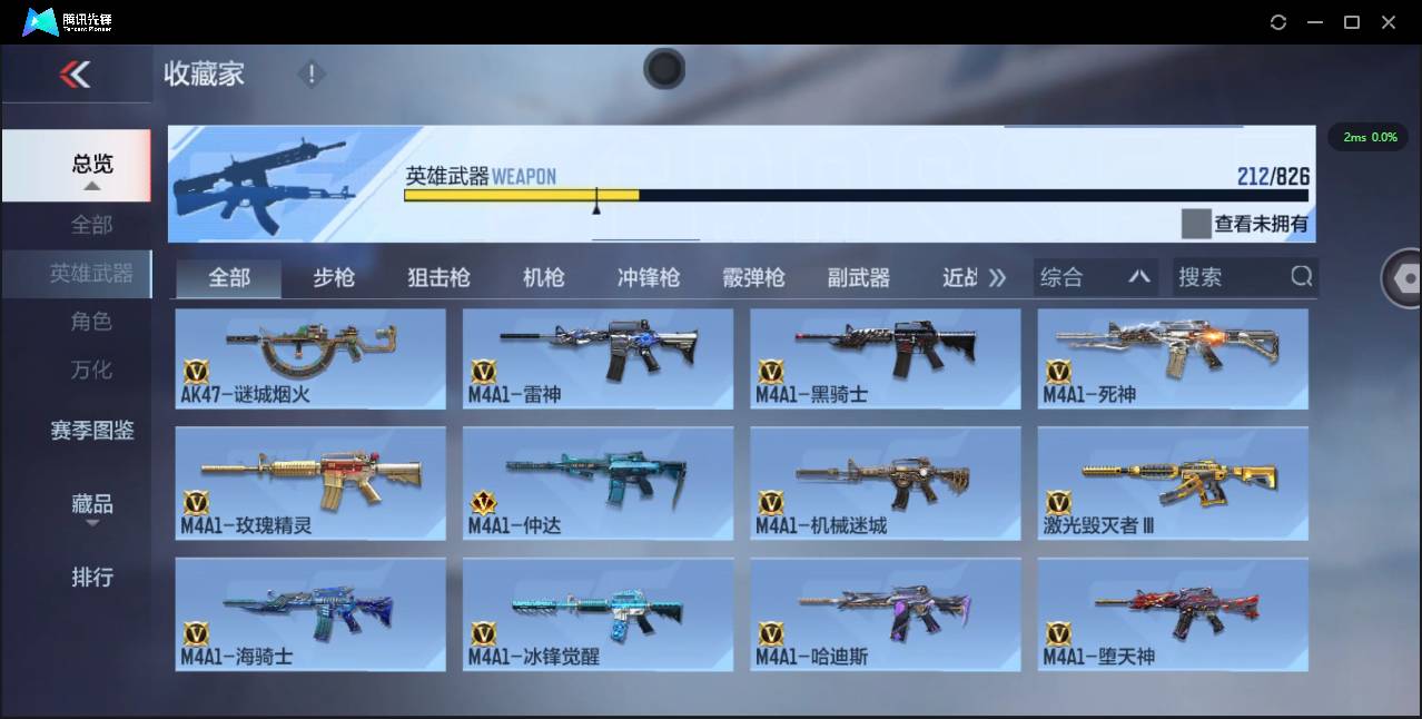 CFMSW47317枪战王者账号详情图8