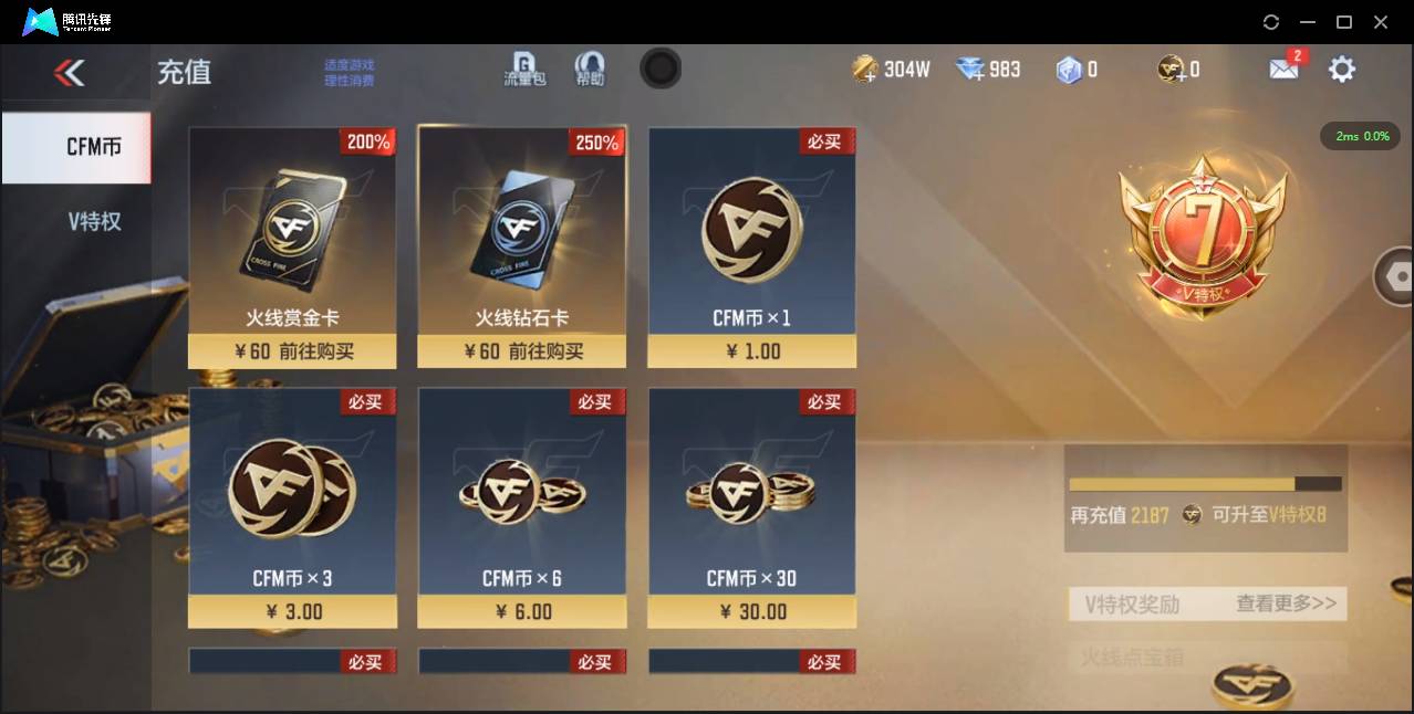 CFMSW47317枪战王者账号详情图2