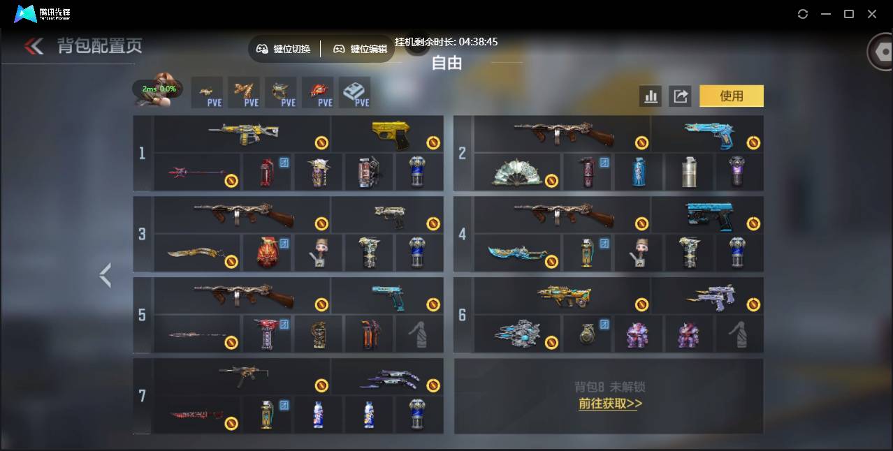 CFMSW47396枪战王者账号详情图6