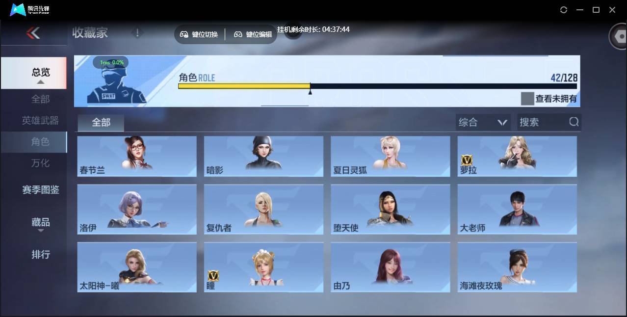 CFMSW47396枪战王者账号详情图20