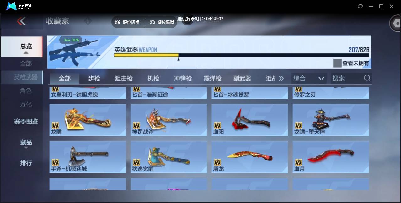 CFMSW47396枪战王者账号详情图17