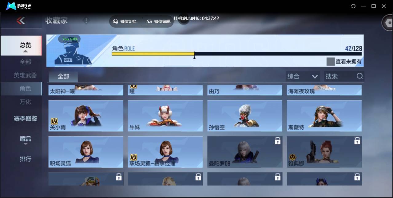 CFMSW47396枪战王者账号详情图21