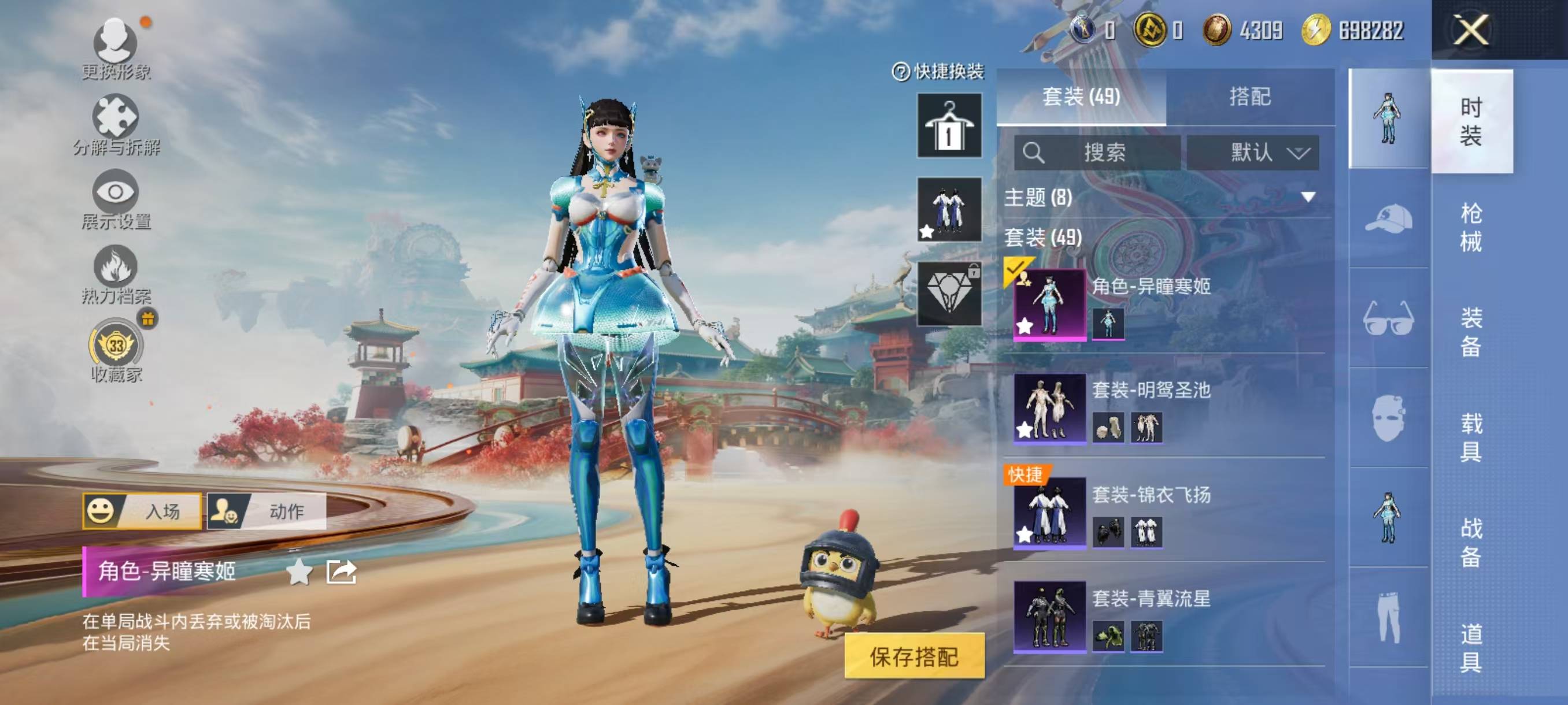 HPSW450376和平精英账号详情图5