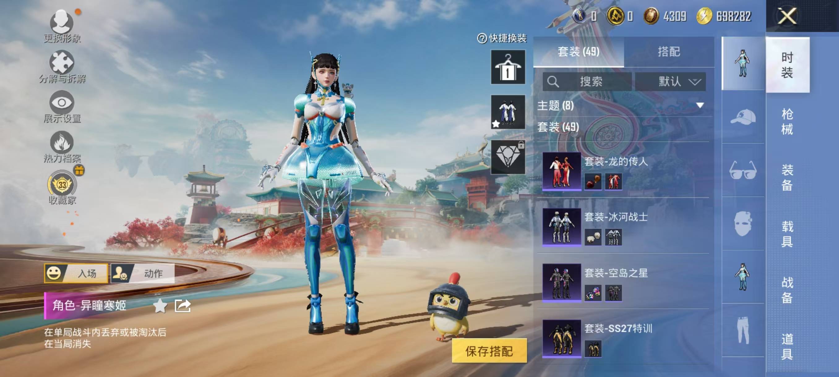 HPSW450376和平精英账号详情图6