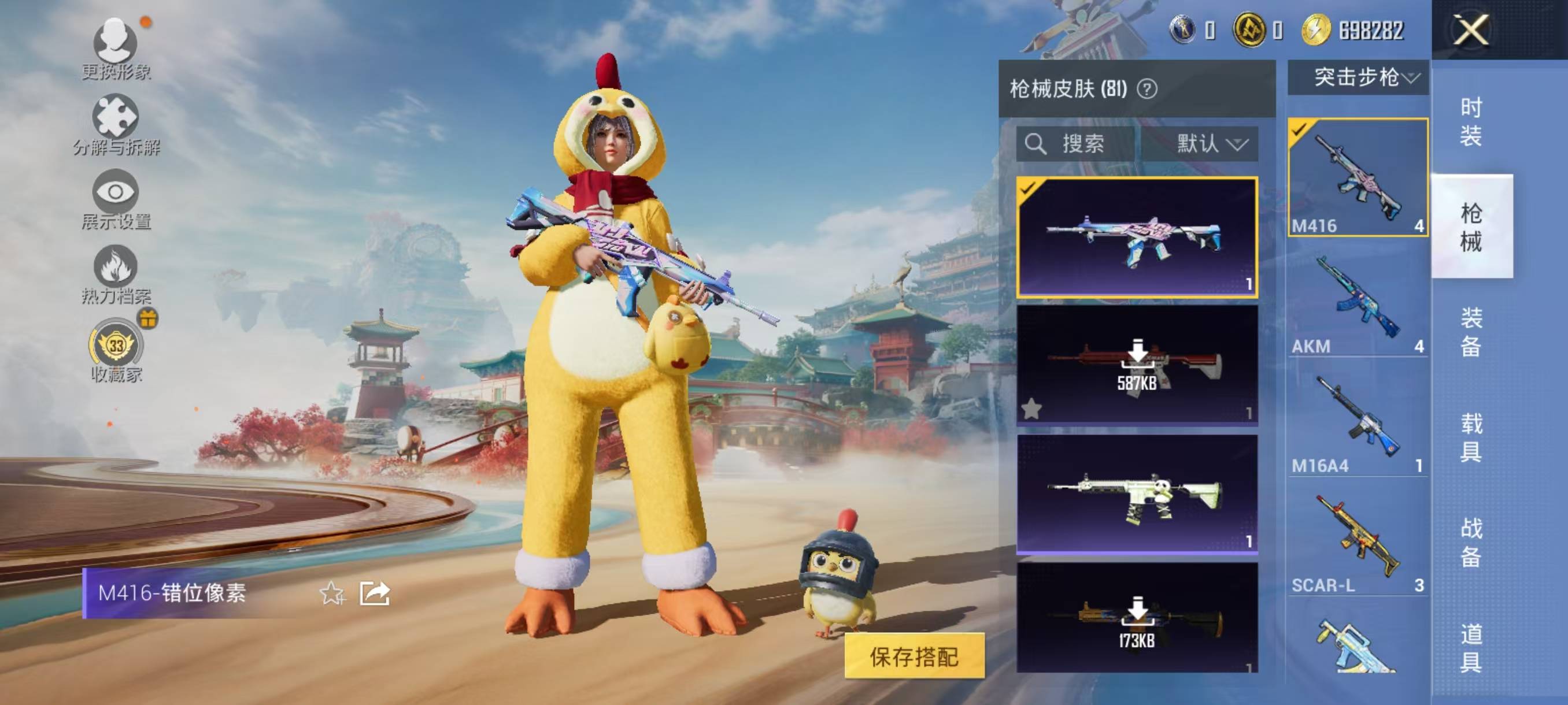 HPSW450376和平精英账号详情图9