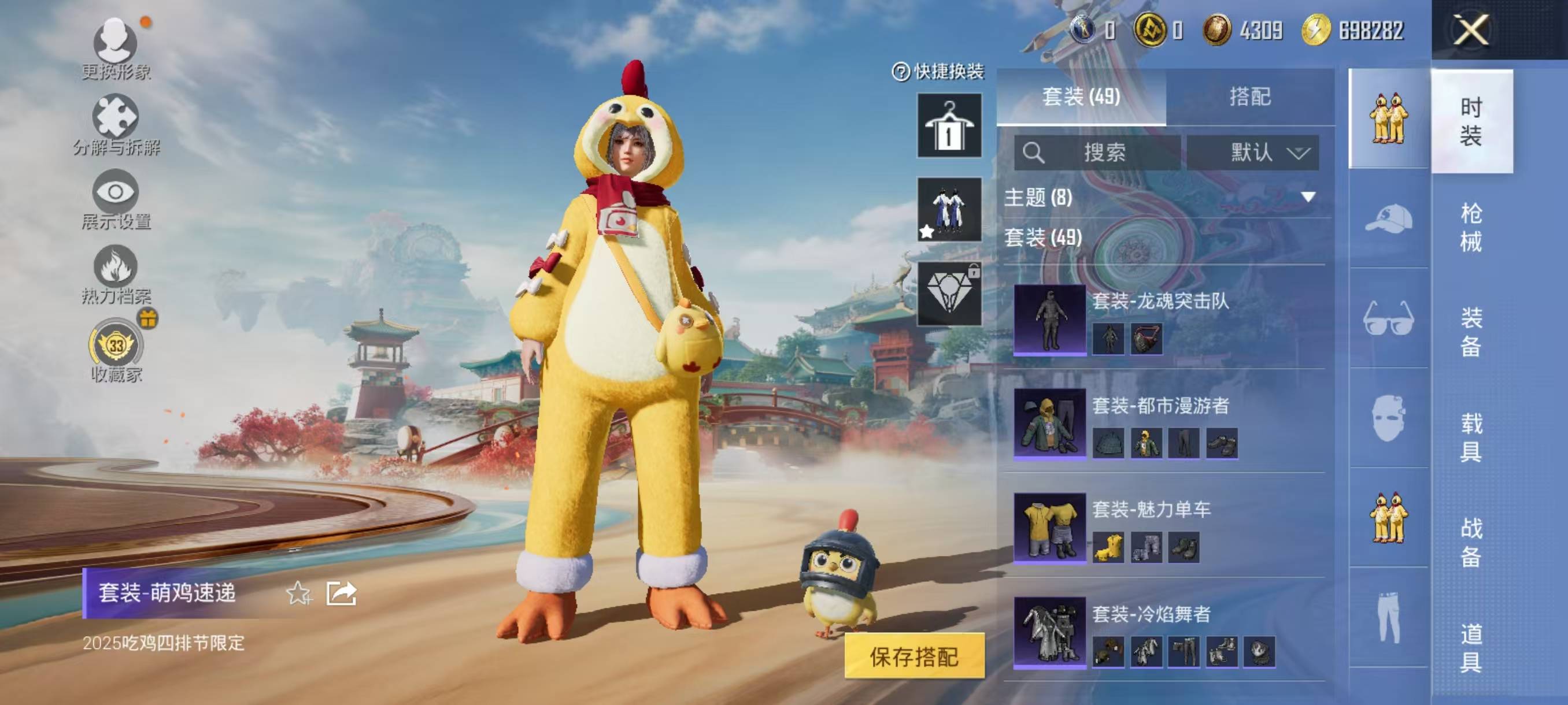 HPSW450376和平精英账号详情图8