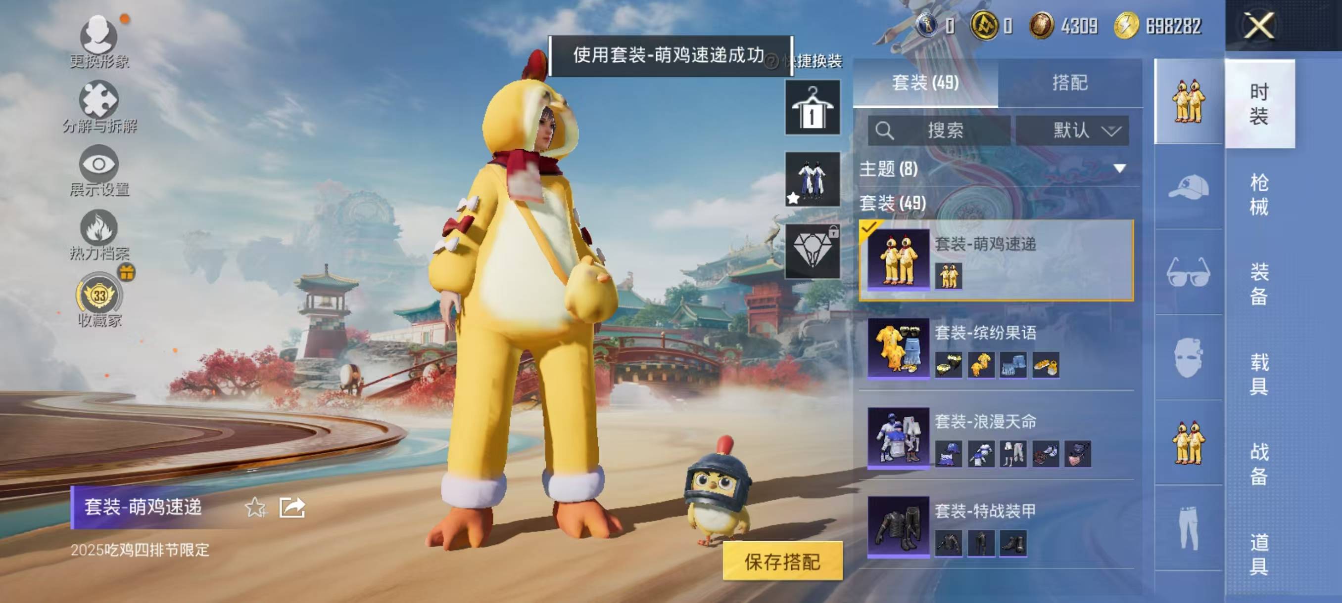 HPSW450376和平精英账号详情图11