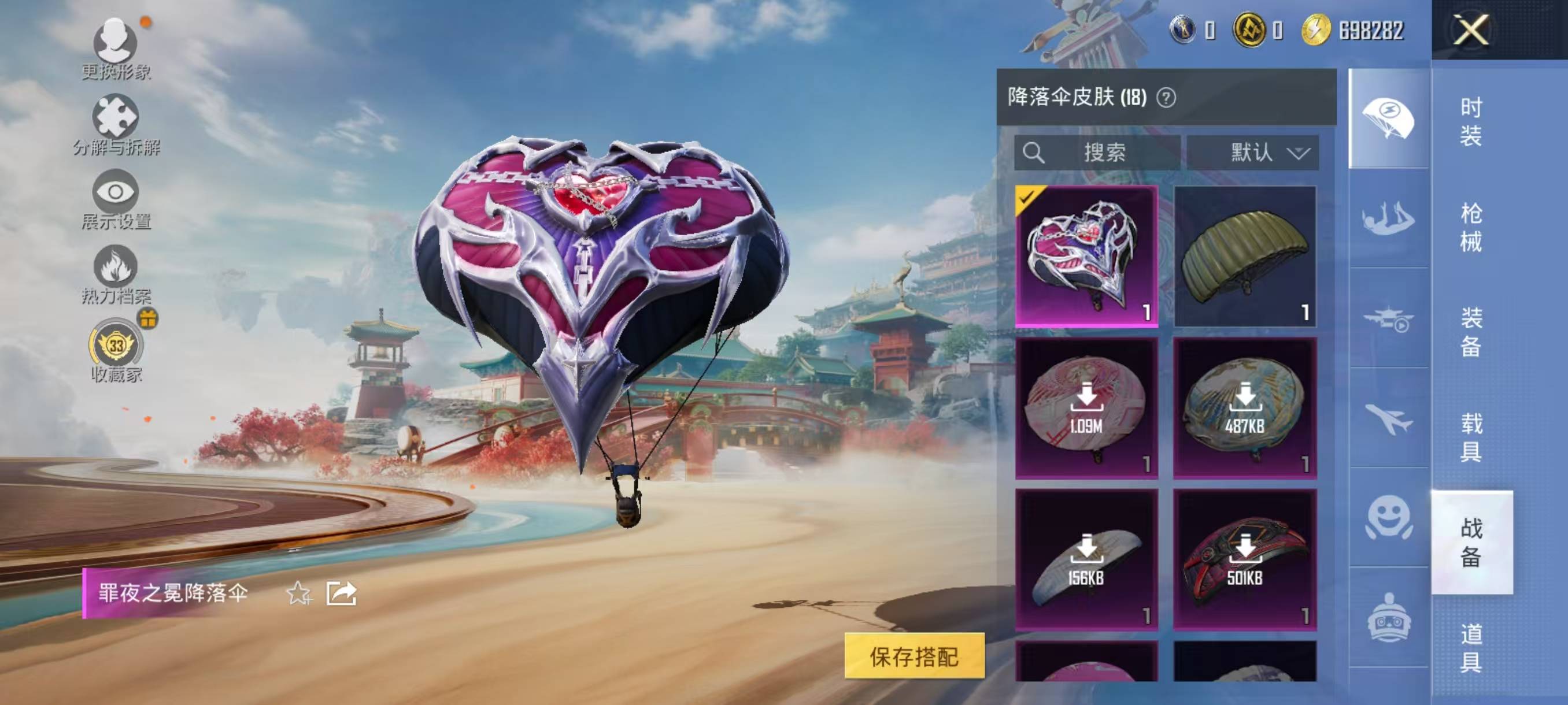 HPSW450376和平精英账号详情图12