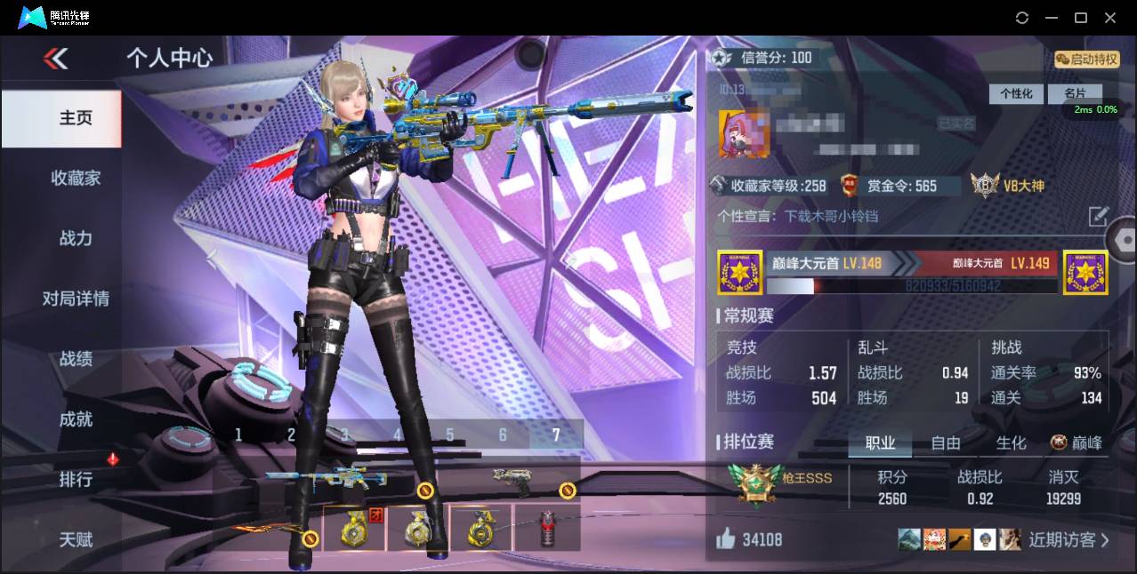 枪战王者账号安卓VX007F:x379安卓VX可二次 大V8【送V7王者荣耀】【277v45角色590万化 一线爆破号 3把CCOP】王者幻神 王者之掣 巴雷特-雷霆王者 M4A-雷霆王者 王者之翎 王者之影 王者之心 