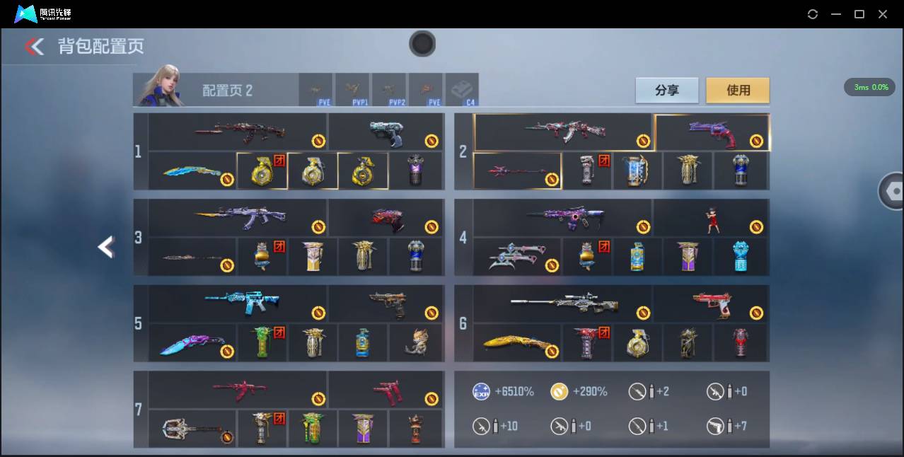 CFMSW47984枪战王者账号详情图5