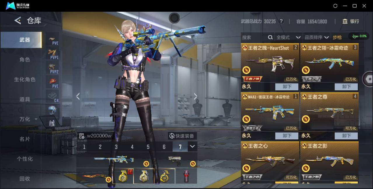 CFMSW47984枪战王者账号详情图6