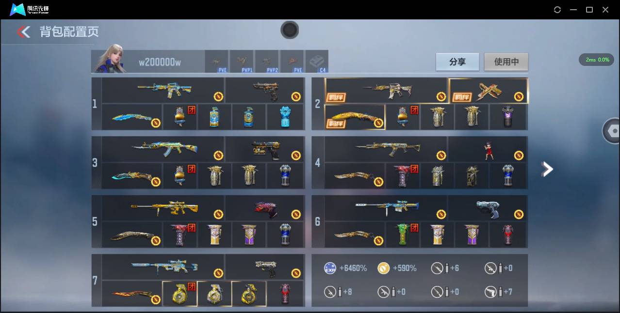 CFMSW47984枪战王者账号详情图4