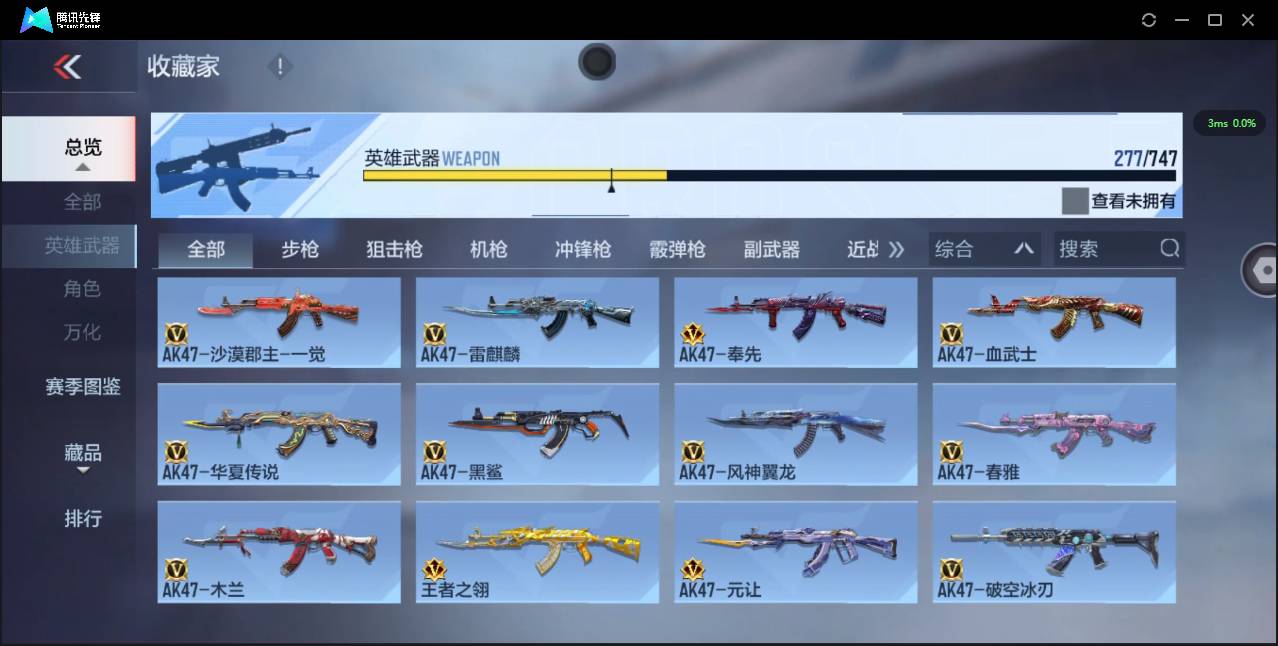 CFMSW47984枪战王者账号详情图10