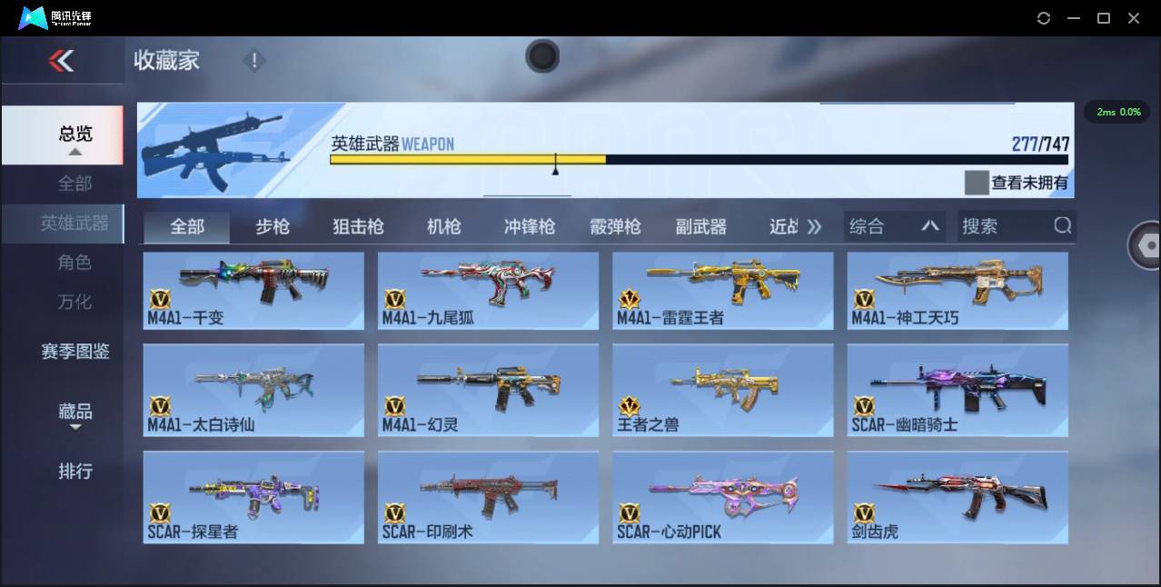 CFMSW47984枪战王者账号详情图13