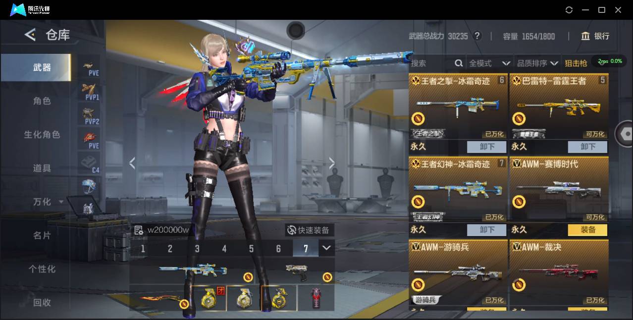 CFMSW47984枪战王者账号详情图8