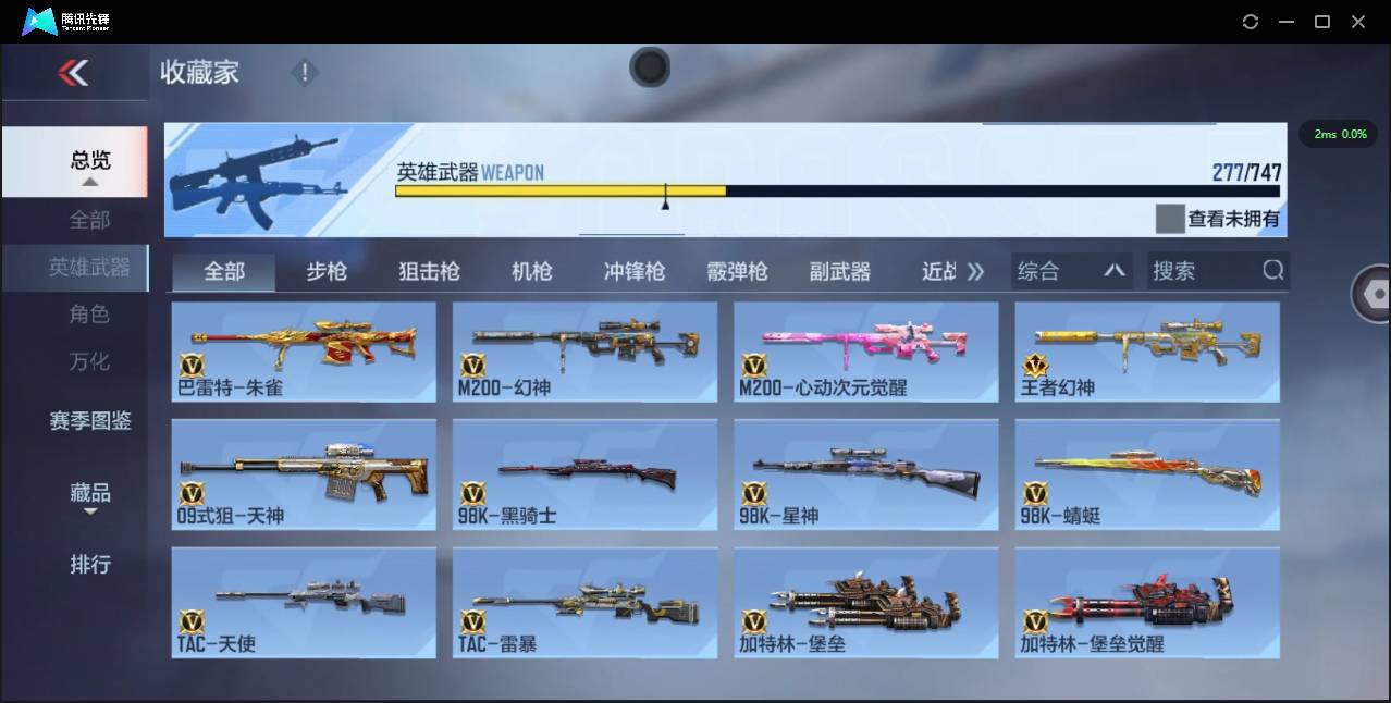 CFMSW47984枪战王者账号详情图18