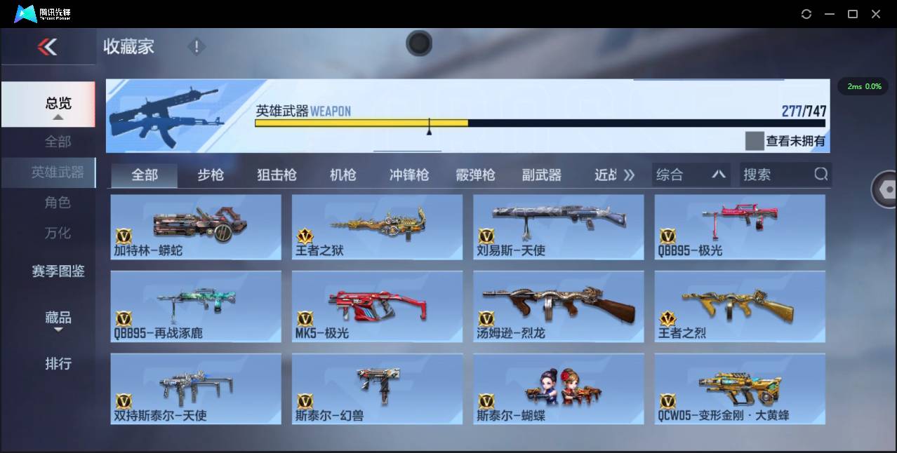 CFMSW47984枪战王者账号详情图19