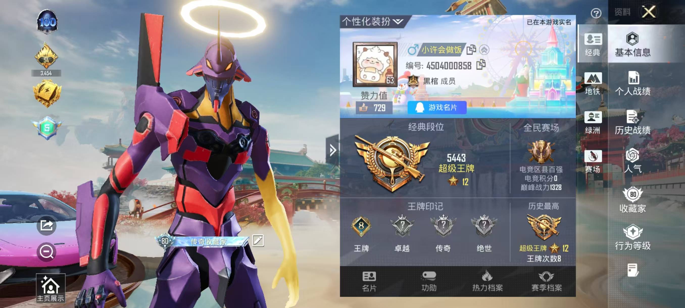 和平精英账号安卓QQ006fs:k39581神装-27粉装-12粉枪-6载具-3珍稀飞行器-204套装-263枪皮】热力值：109937 历史最高段位：超级王牌12星 王牌印记：8 Lv:63迈凯伦570S（炫冰蓝）[1