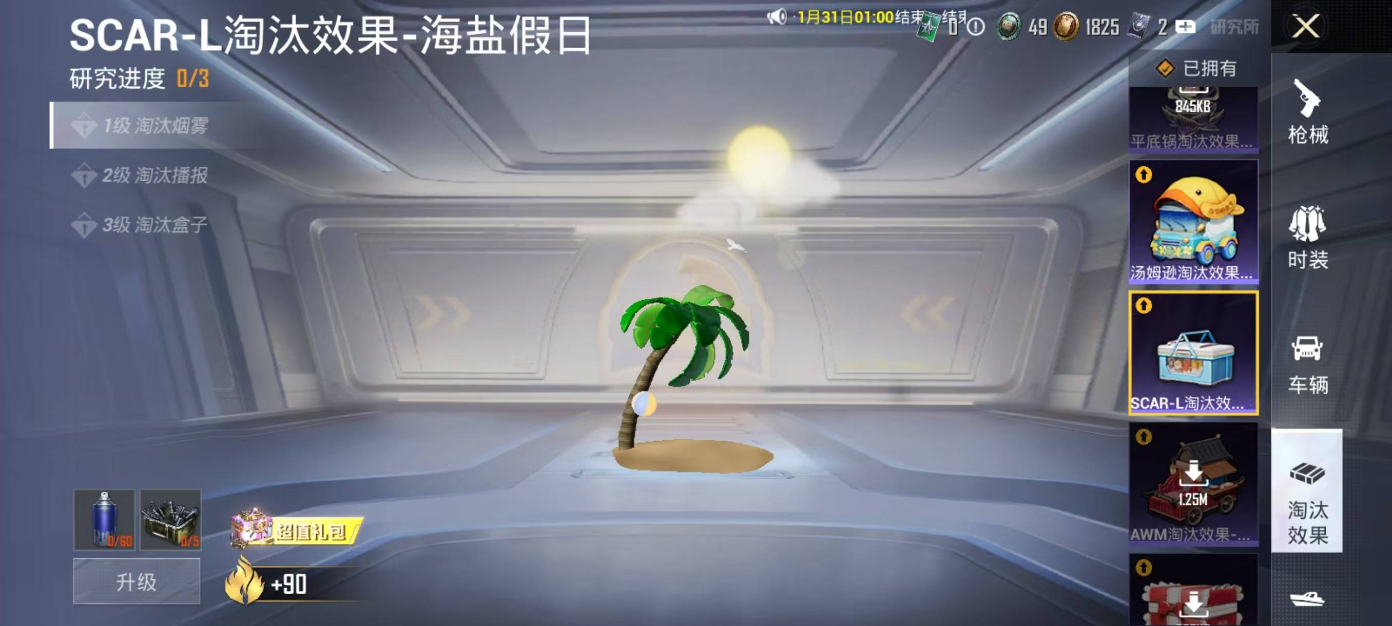 HPSW452337和平精英账号详情图10