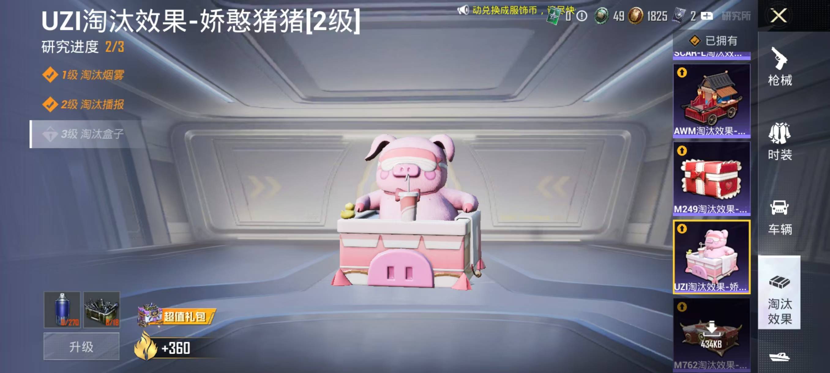 HPSW452337和平精英账号详情图7