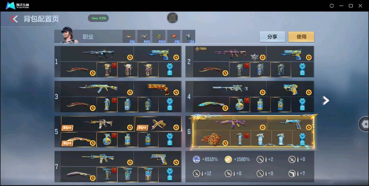 CFMSW48020枪战王者账号详情图3