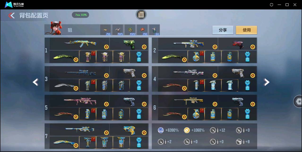 CFMSW48020枪战王者账号详情图9