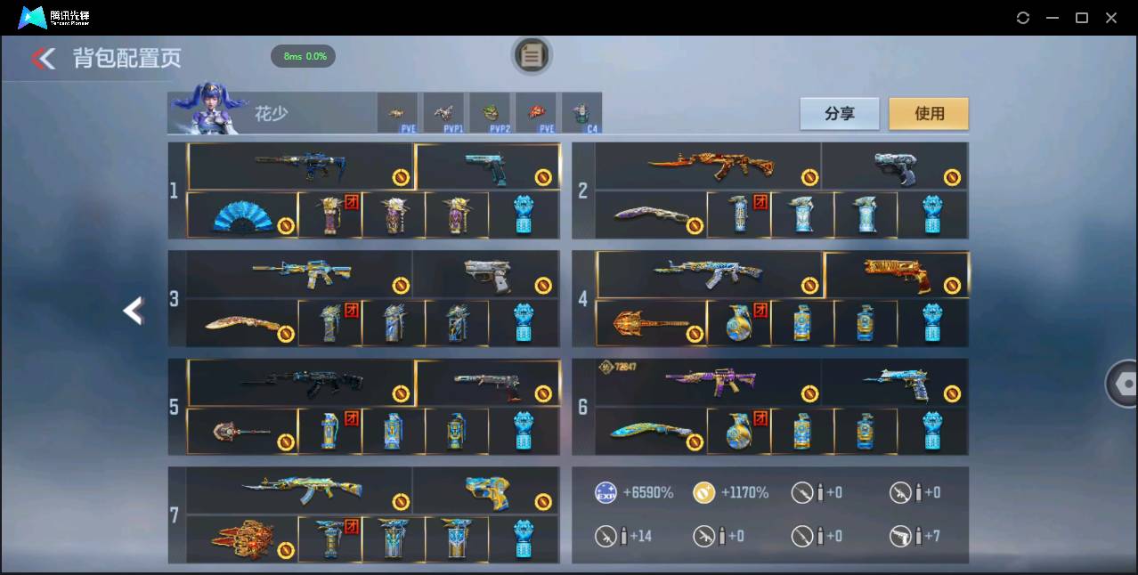 CFMSW48020枪战王者账号详情图10