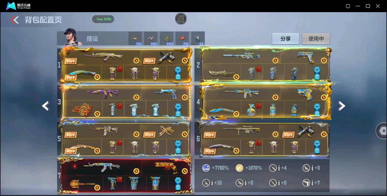 CFMSW48020枪战王者账号详情图5