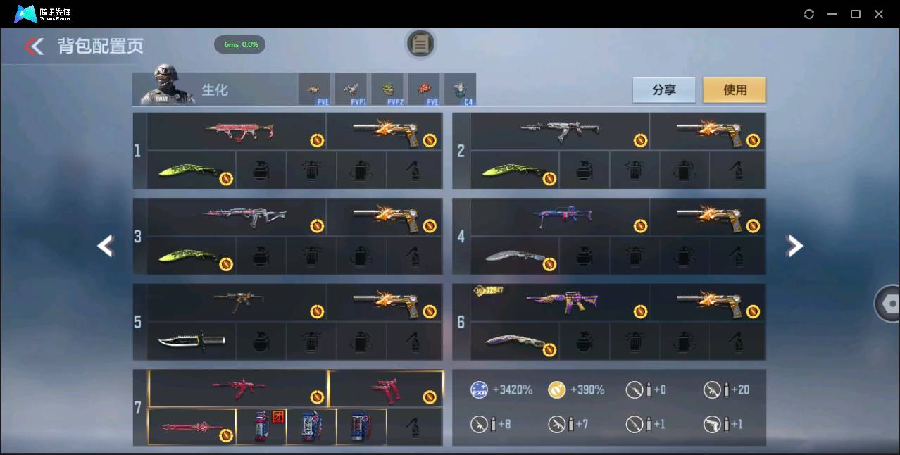 CFMSW48020枪战王者账号详情图7