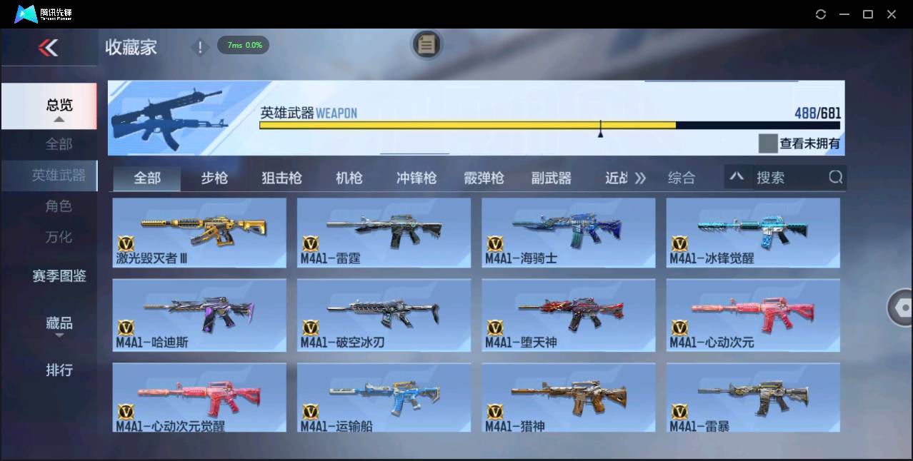 CFMSW48020枪战王者账号详情图18