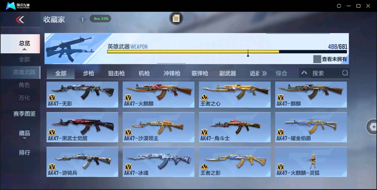 CFMSW48020枪战王者账号详情图12