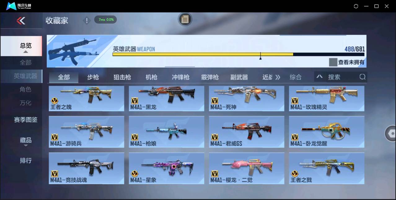 CFMSW48020枪战王者账号详情图16