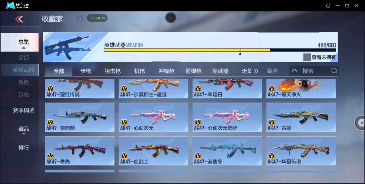 CFMSW48020枪战王者账号详情图14