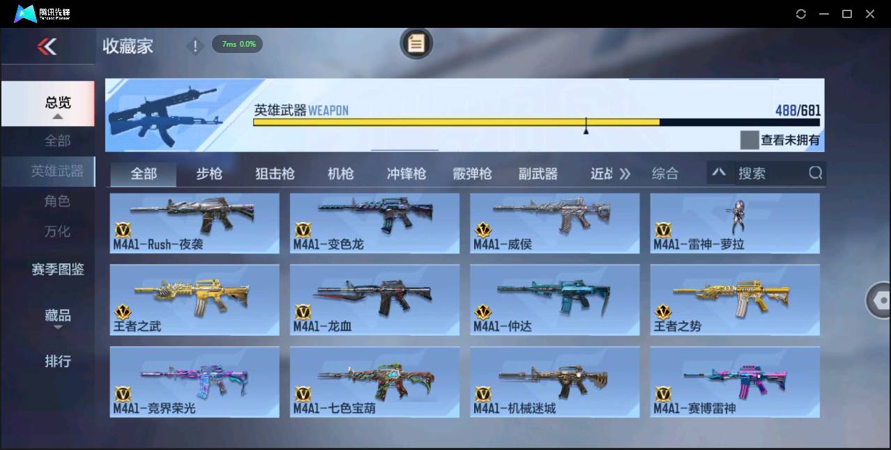 CFMSW48020枪战王者账号详情图17