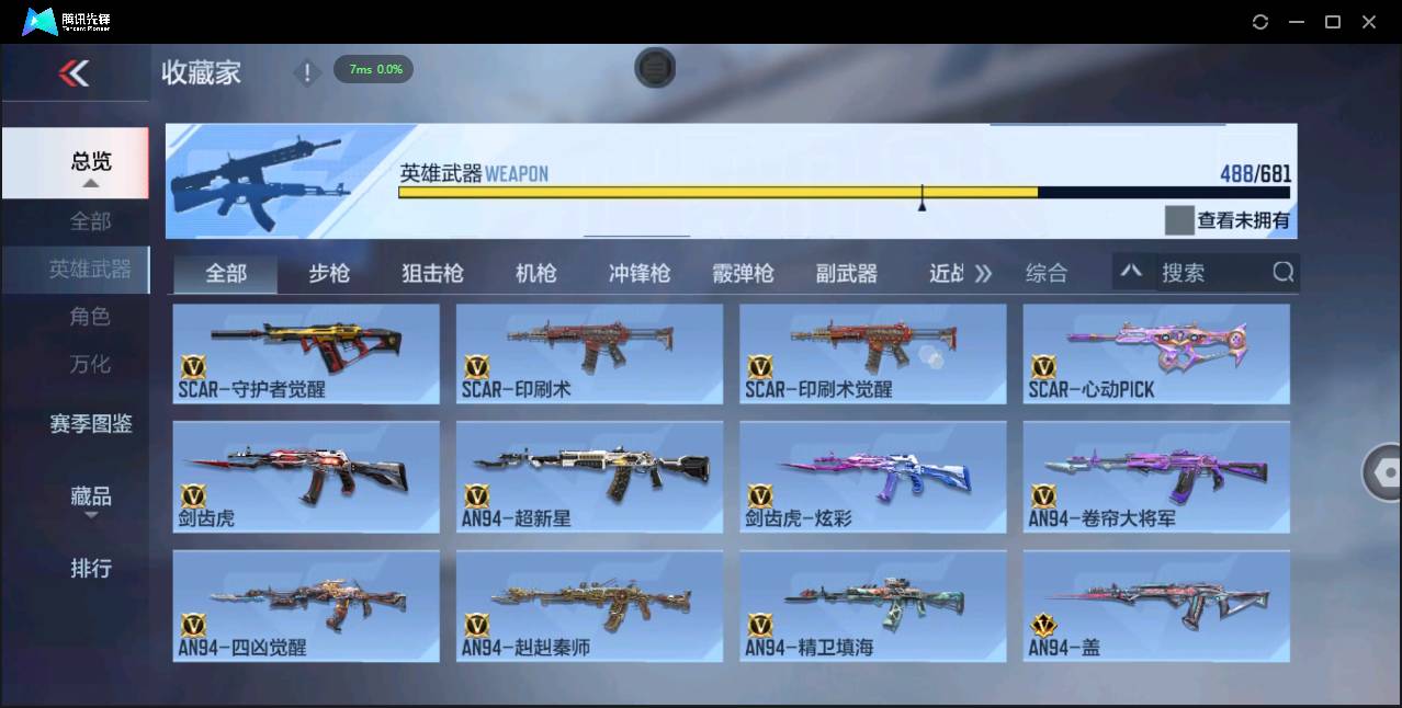 CFMSW48020枪战王者账号详情图20