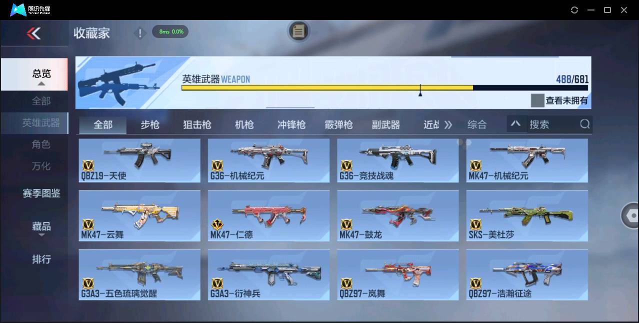 CFMSW48020枪战王者账号详情图23