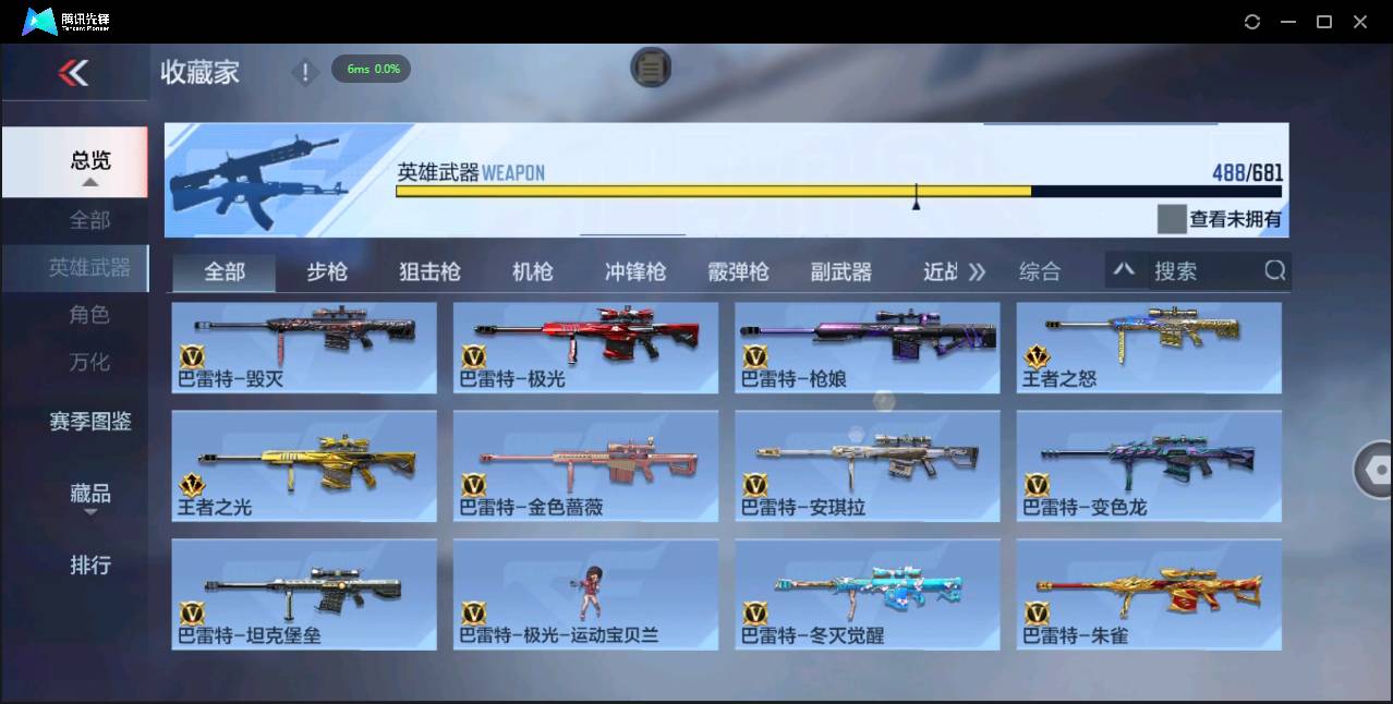 CFMSW48020枪战王者账号详情图25