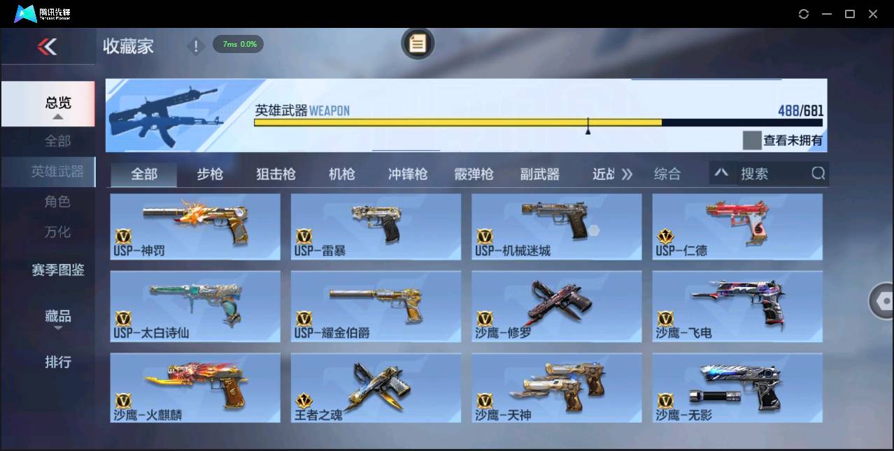 CFMSW48020枪战王者账号详情图32