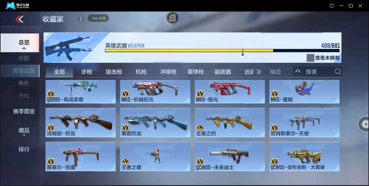 CFMSW48020枪战王者账号详情图28